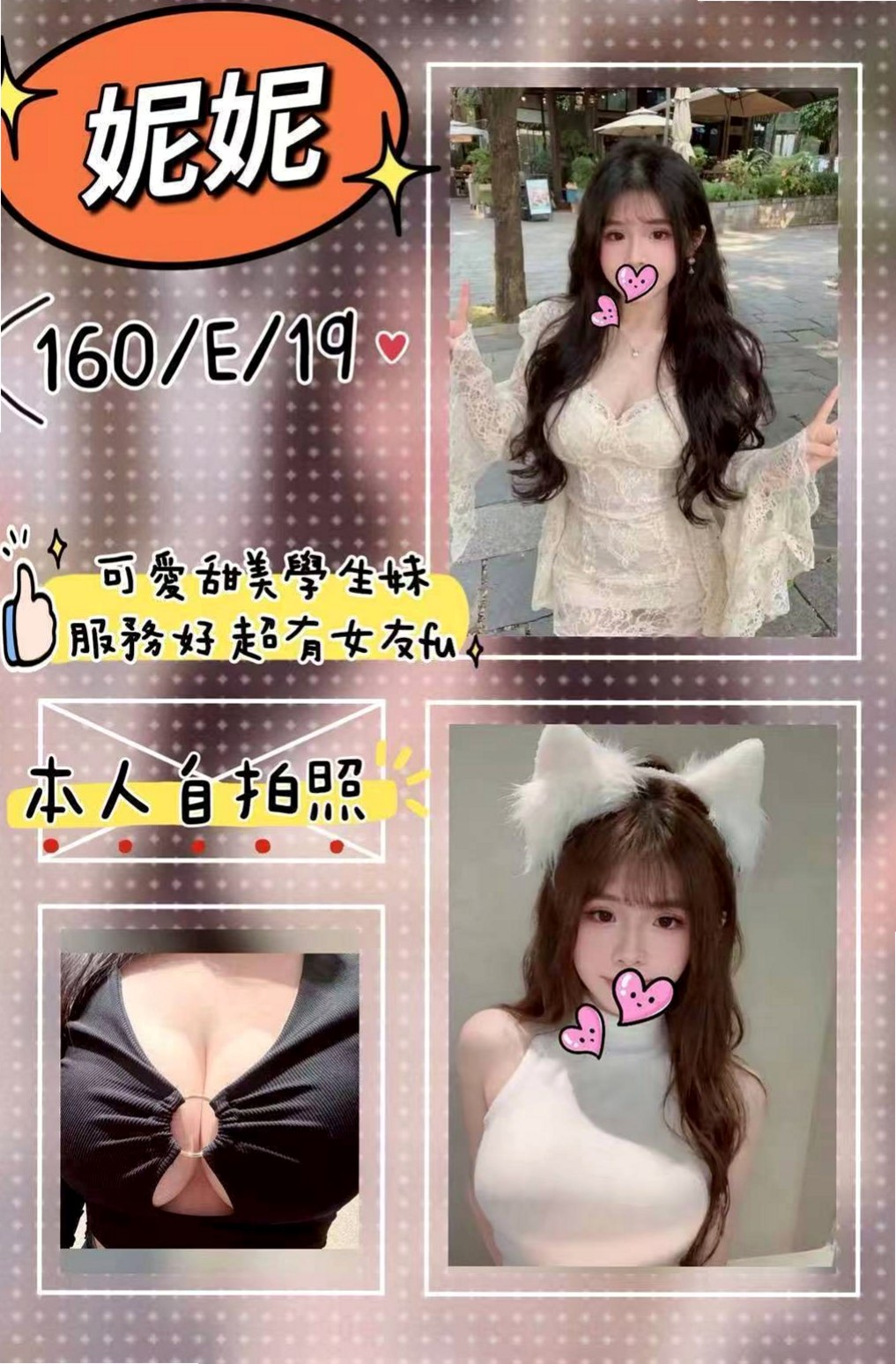 貝蒂⟫麻豆小姐外送⟫輕熟淫蕩妹妹⟫身高166cm⟫體重54kg⟫胸圍E罩杯⟫年齡18歲⟫現在是單親一個人在家照顧小孩 #好騷好淫蕩作風大膽尺度超大
